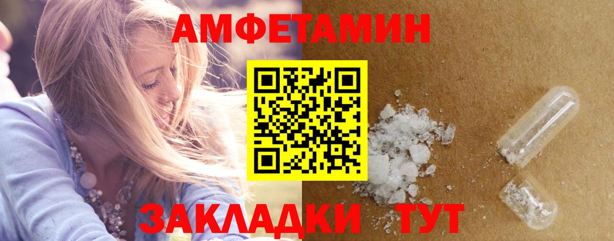 Amphetamine 97%  Amphetamine  Ачхой-Мартан  Вход с VPN 
