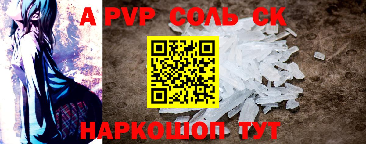 Ачхой-Мартан  А ПВП СК  APVP  Alpha PVP СК КРИС  Alpha-PVP мука  Вход с VPN 