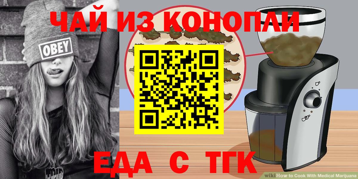 Cannafood конопля  Вход с VPN  Ачхой-Мартан 