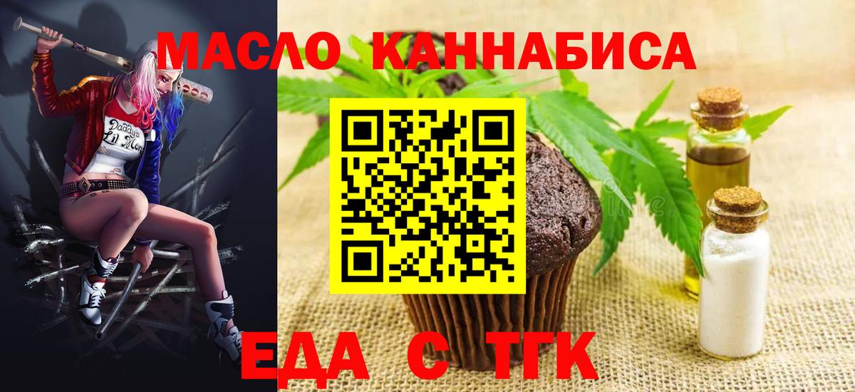 Cannafood конопля Ачхой-Мартан