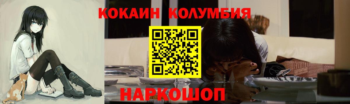 COCAIN 99% Ачхой-Мартан