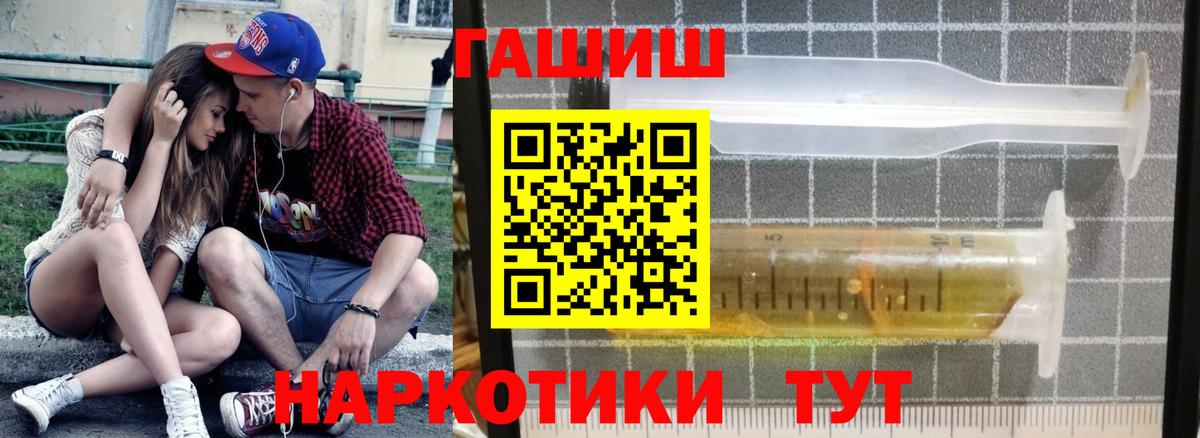 ГАШ 40% ТГК  Вход с VPN  Ачхой-Мартан 