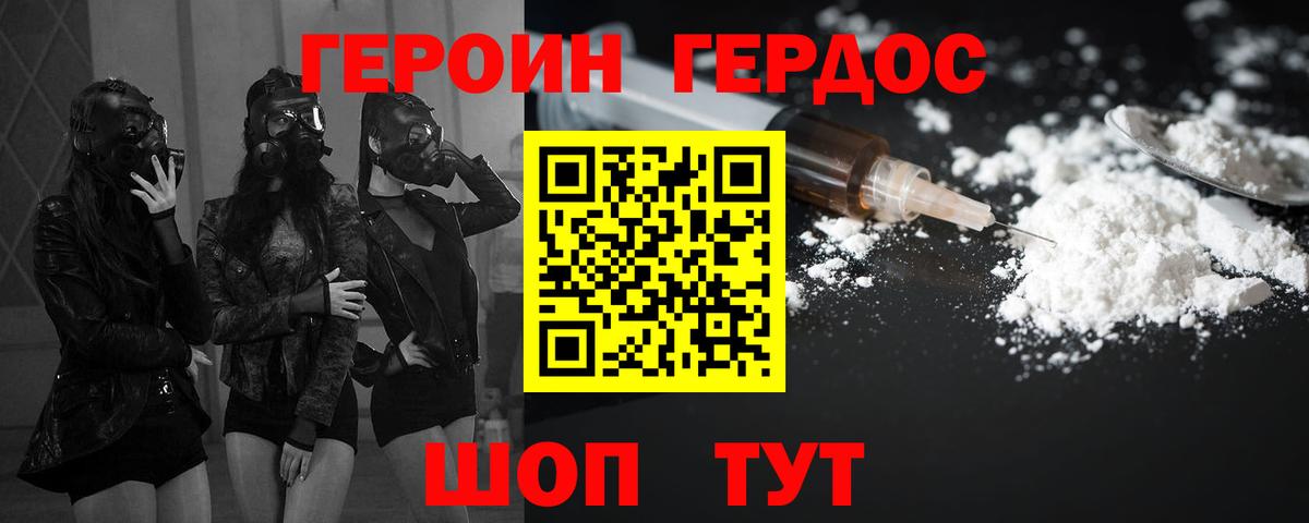 Героин белый Ачхой-Мартан