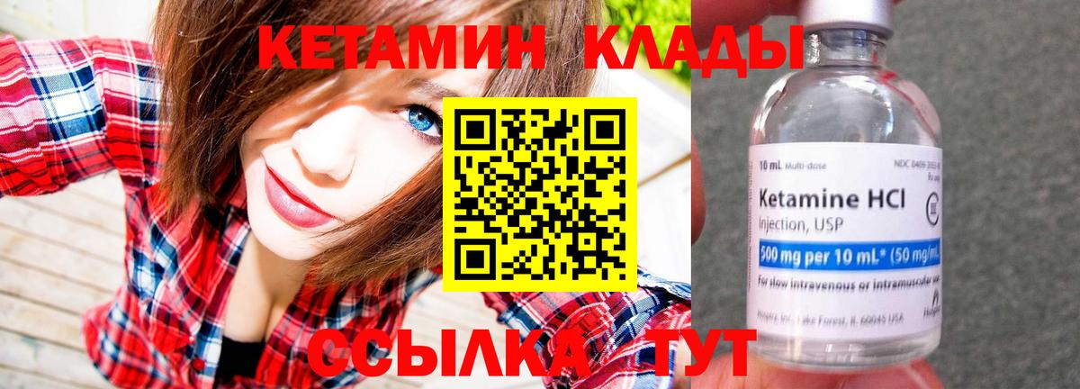Ачхой-Мартан  Кетамин ketamine  Вход с VPN 