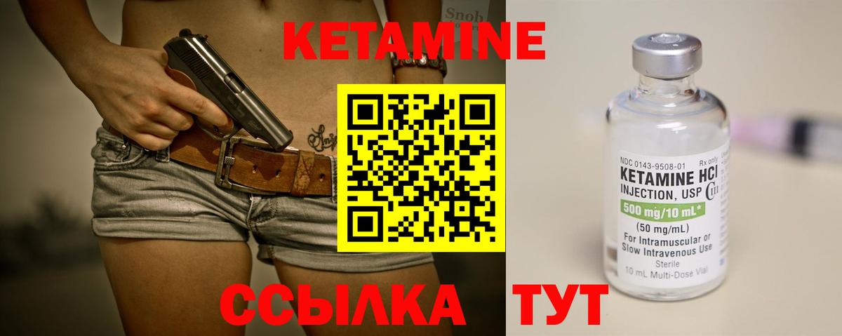 КЕТАМИН ketamine Ачхой-Мартан