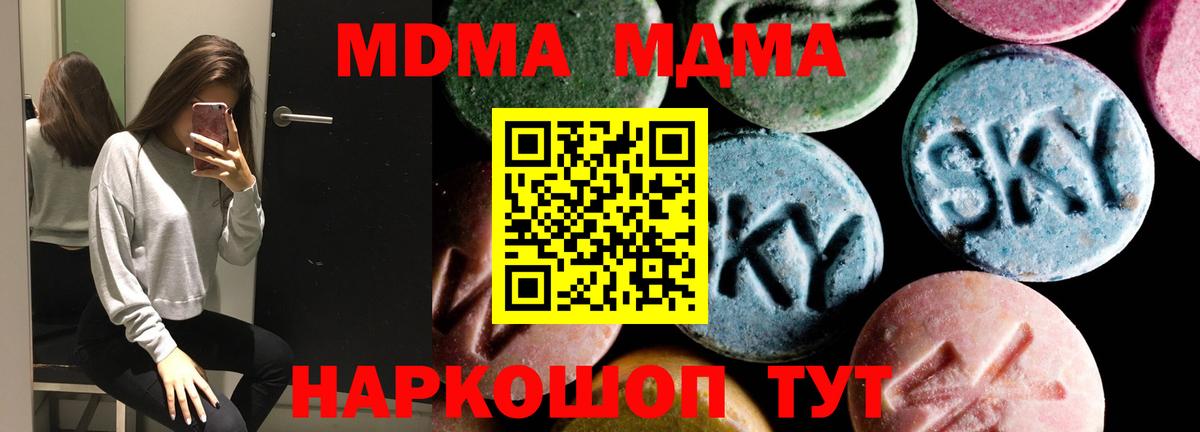 МДМА crystal  MDMA crystal  MDMA  Вход с VPN  Ачхой-Мартан 