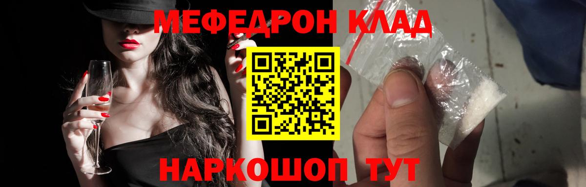 Меф  МЯУ-МЯУ 4 MMC  Мефедрон мяу мяу  Вход с VPN  Ачхой-Мартан  где продают   МЯУ-МЯУ 