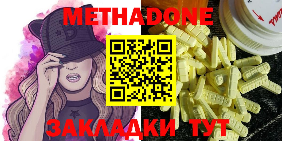 МЕТАДОН VHQ  Вход с VPN  МЕТАДОН кристалл  Ачхой-Мартан 