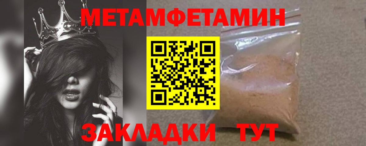 Метамфетамин мет  Вход с VPN  Ачхой-Мартан 