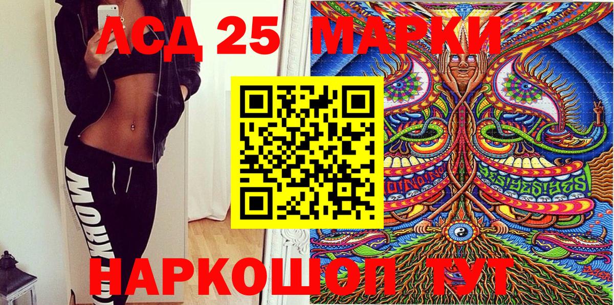 Марки NBOMe 1,5мг  Вход с VPN  Марки NBOMe  Ачхой-Мартан 