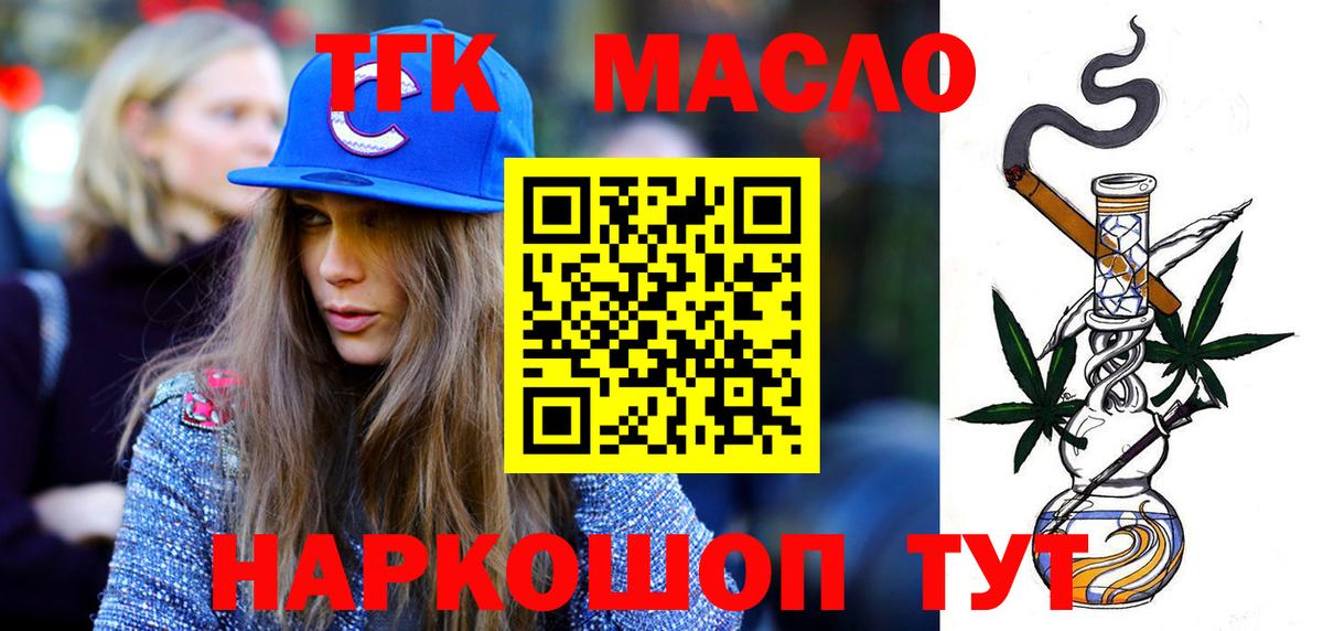 Дистиллят ТГК вейп с тгк  дарнет шоп  Ачхой-Мартан  Вход с VPN 