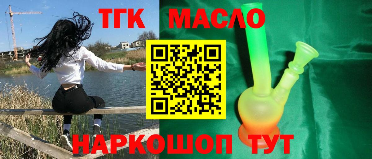 Дистиллят ТГК концентрат Ачхой-Мартан